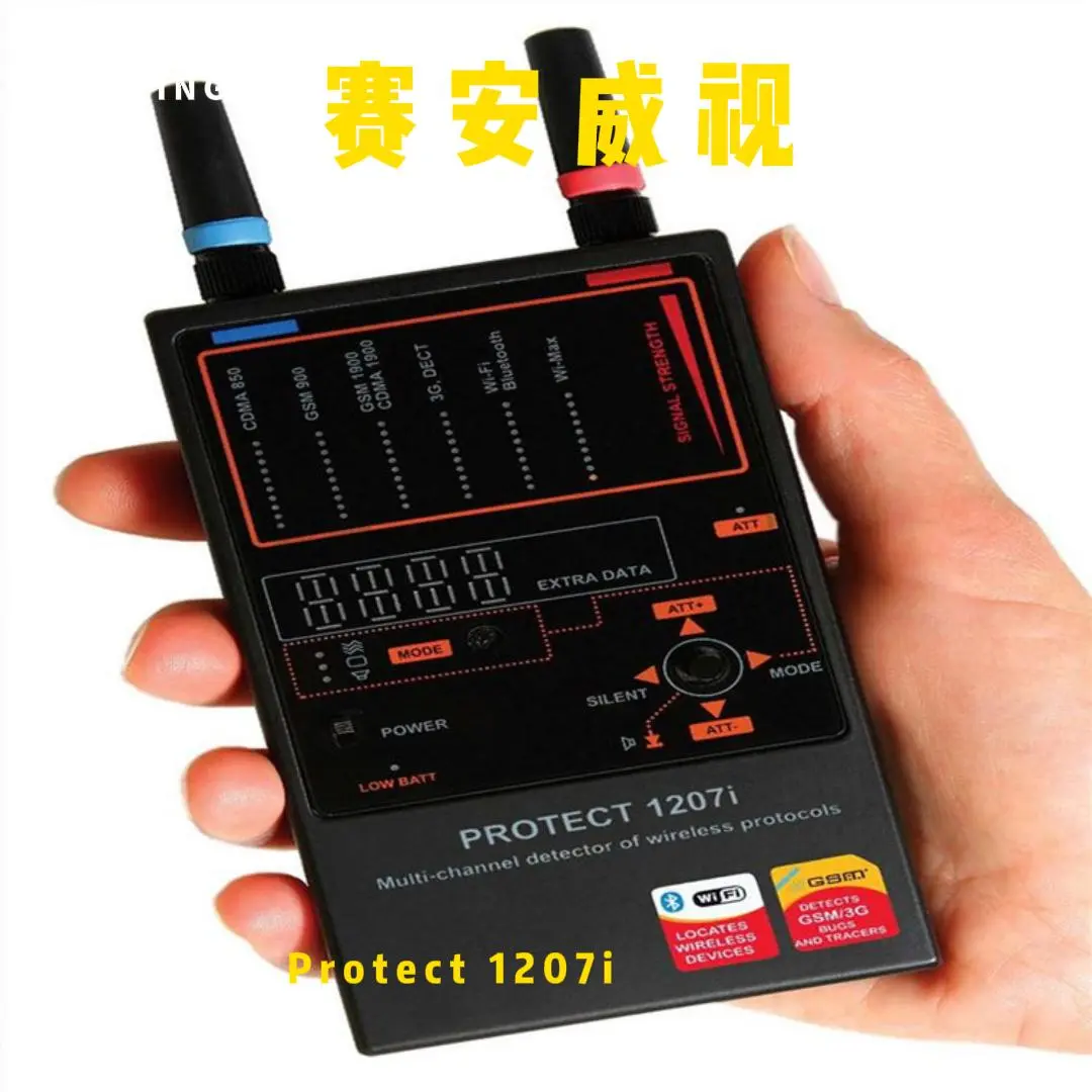 ?️Protect 1207i守护你的隐私安全！