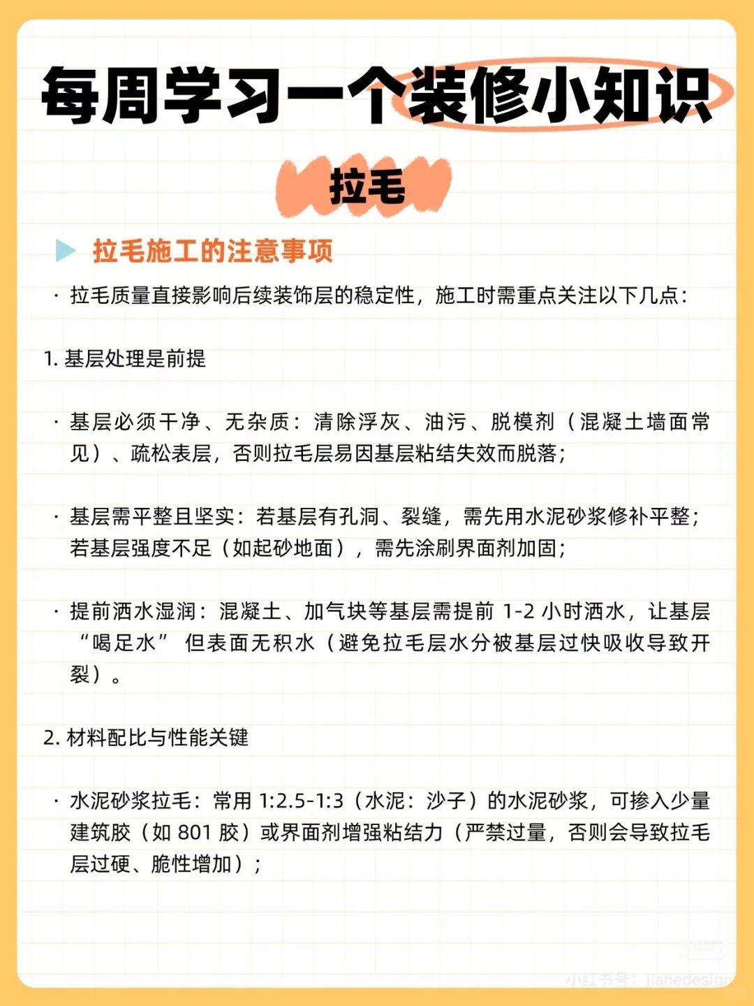 西安老破小装修记录 进度：第88天 时间：2025