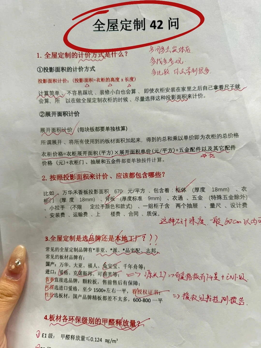 商家说全屋定制都让我研究明白了?太牛了