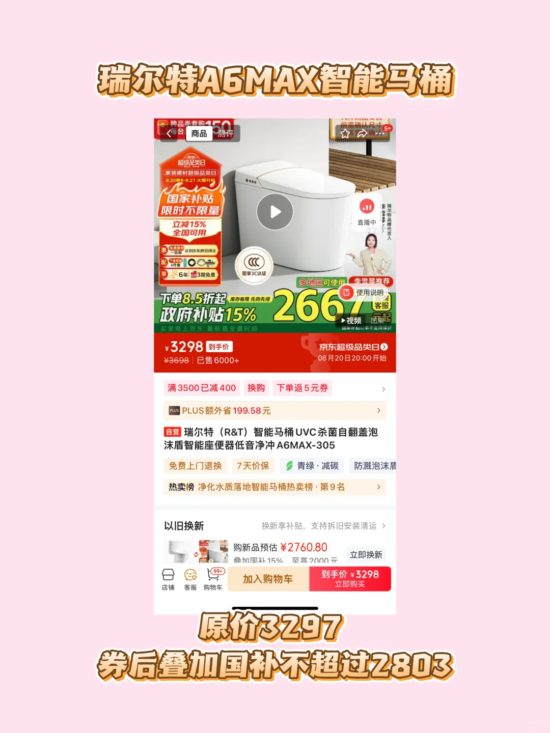 万物皆可邪修?好价智能家居我闻着味就来