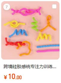 亚马逊暴利玩具新品 | 烦躁玩具感官棒