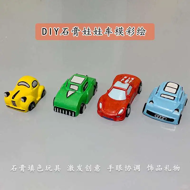 汽车涂色石膏娃娃DIY彩绘玩具