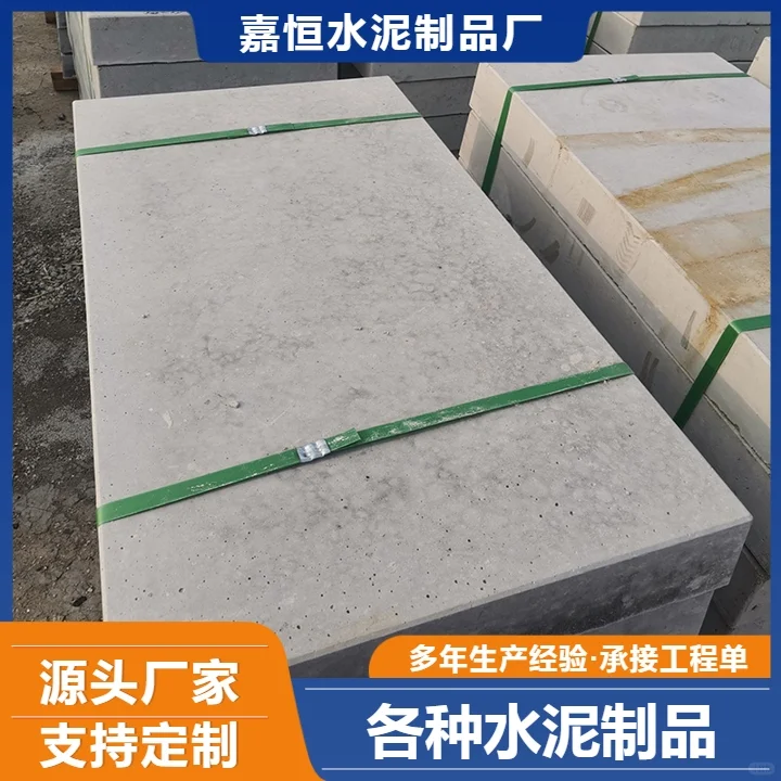 河南水泥盖板价格用户至上