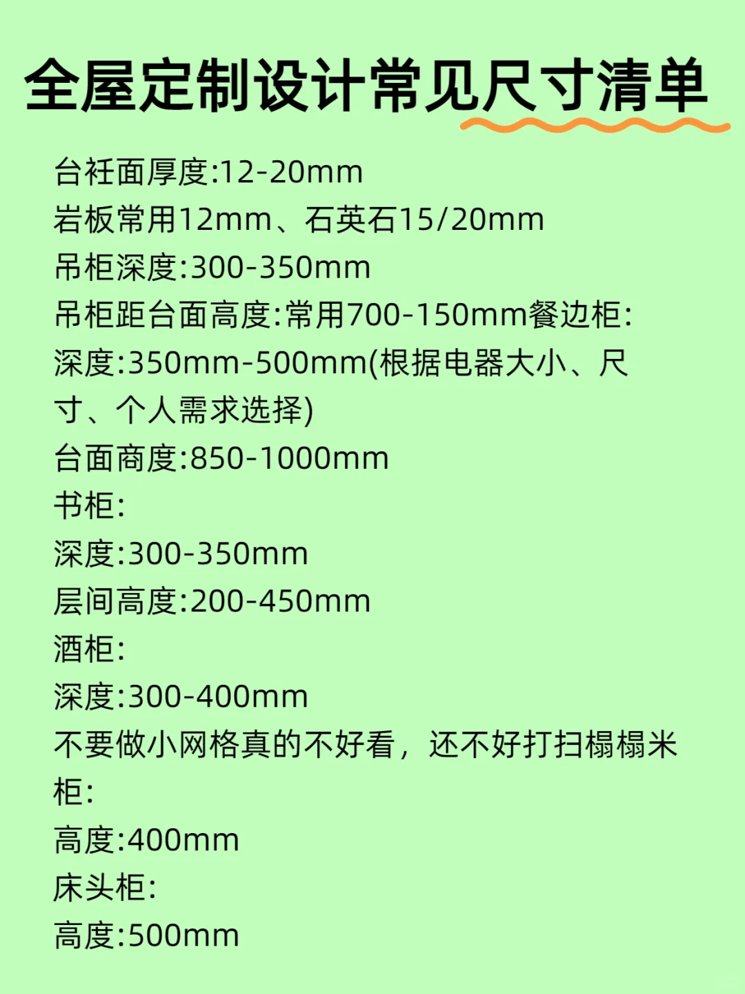 终于有人发现全屋定制的恶心套路了……