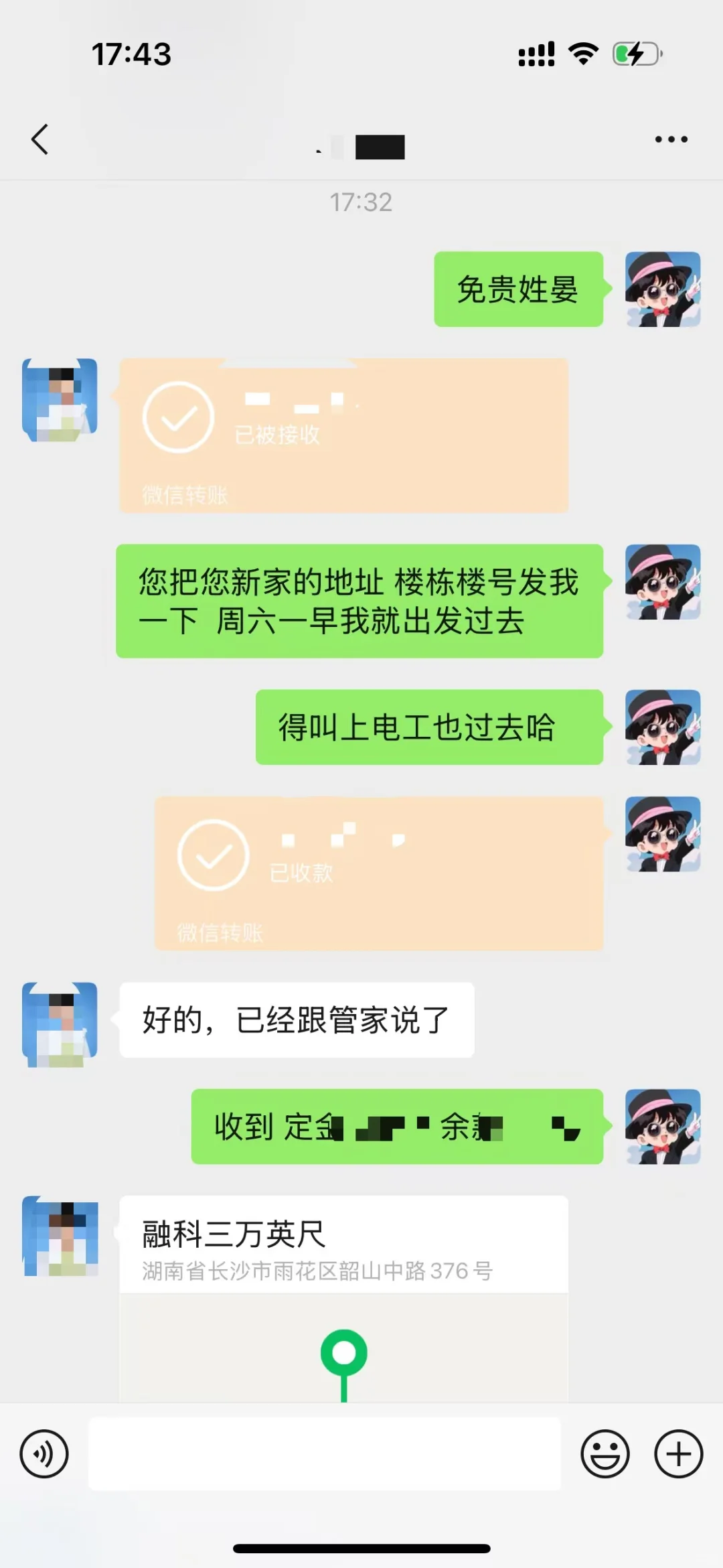感谢小红薯粉丝的相信！！！