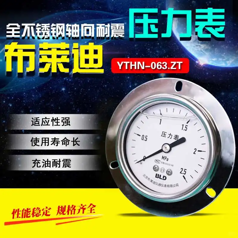 京布莱迪耐震防腐压力表|液压油压监测小能手?️