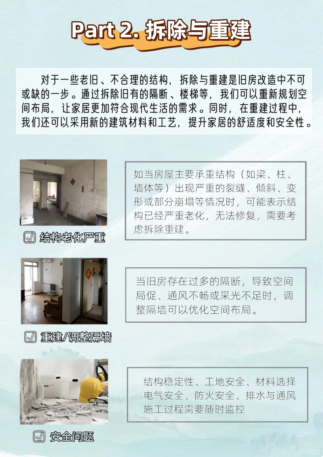 旧房翻新大揭秘！空间规划真的很重要