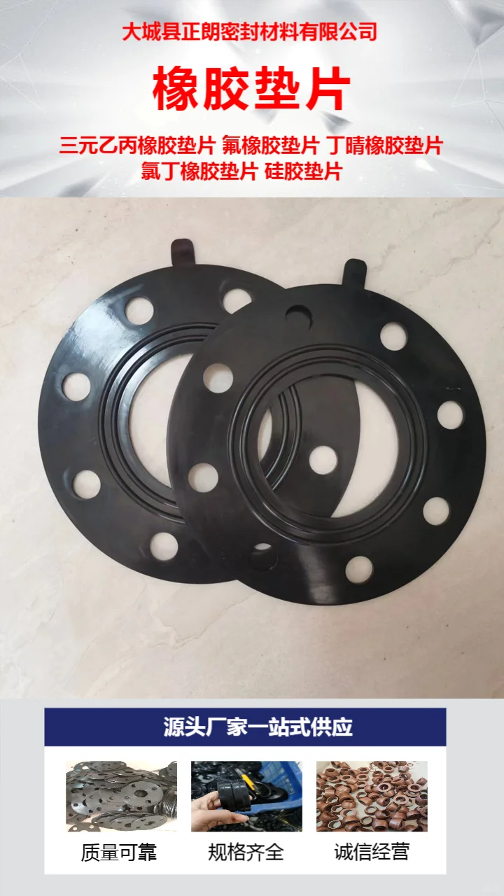 江西异形三元乙丙垫片价格
