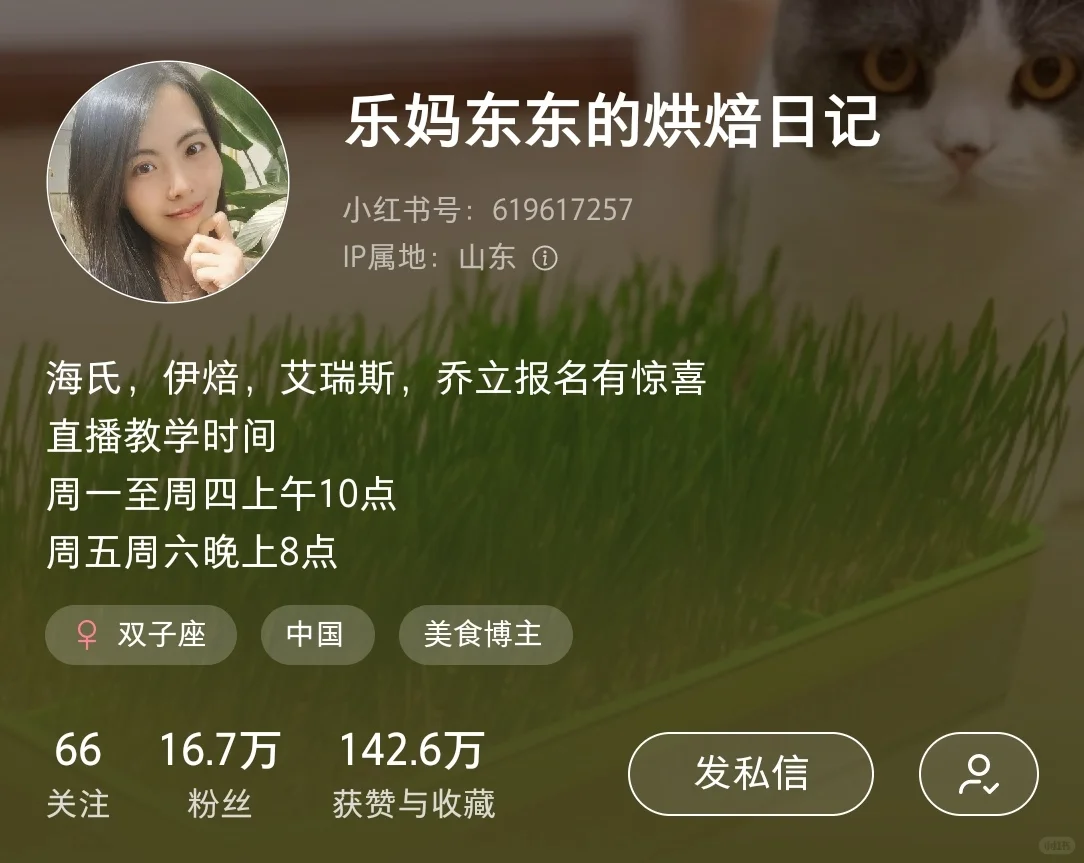 跟着这些博主学烘焙，主打一个真诚分享