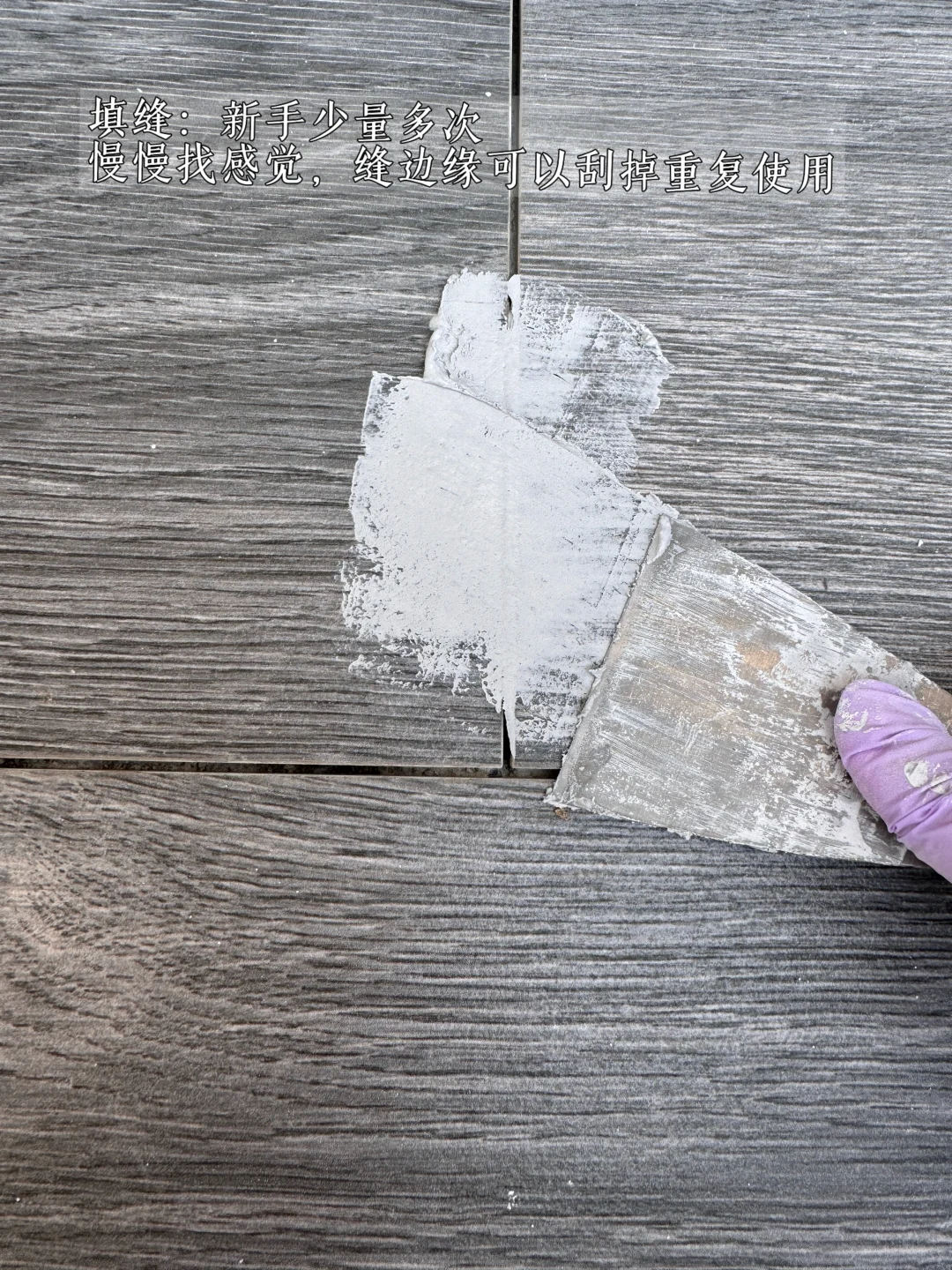 露台美缝渗水，自己翻新，怒省1 k