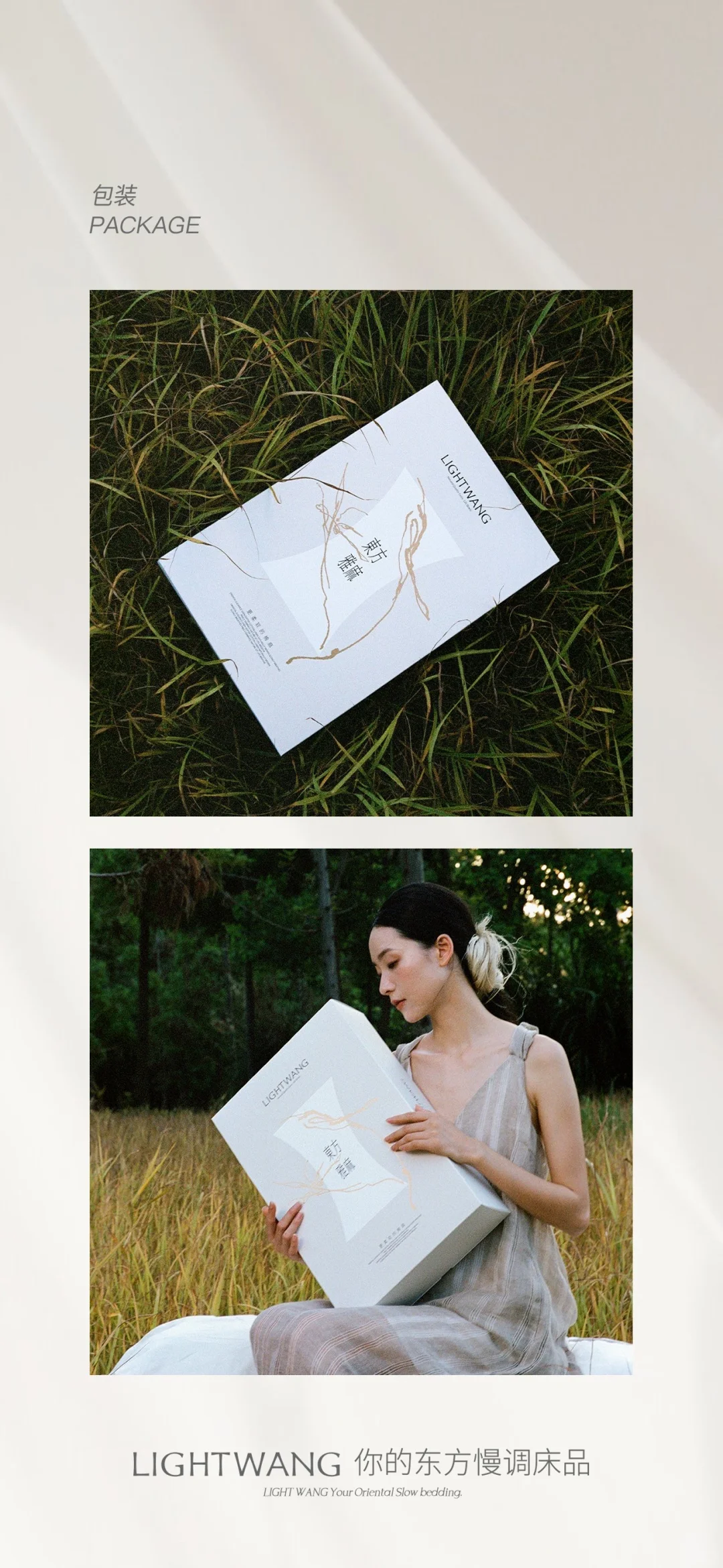 这么美的雅麻四件套你还没拥有吗