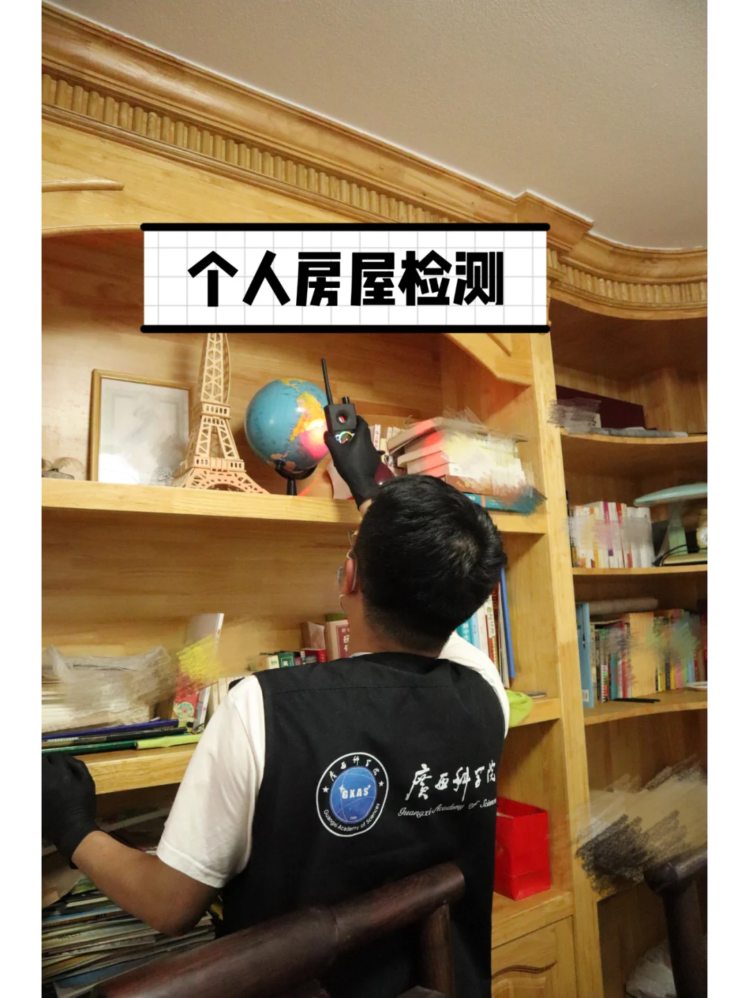 有多少个人买过防窃听探测器