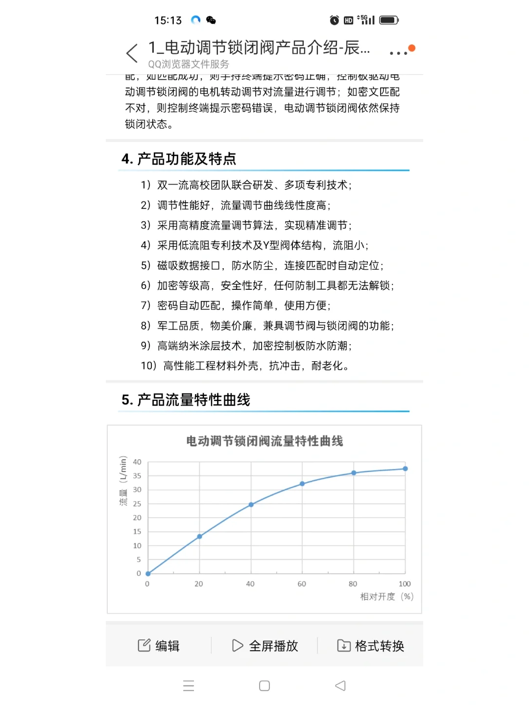 电动调节锁闭阀，阀门