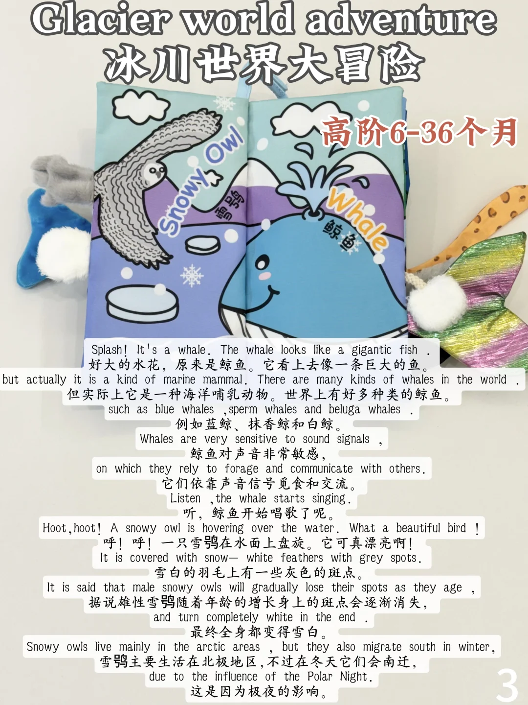 抄作业❗jollybaby冰川布书0~3岁这么读❗