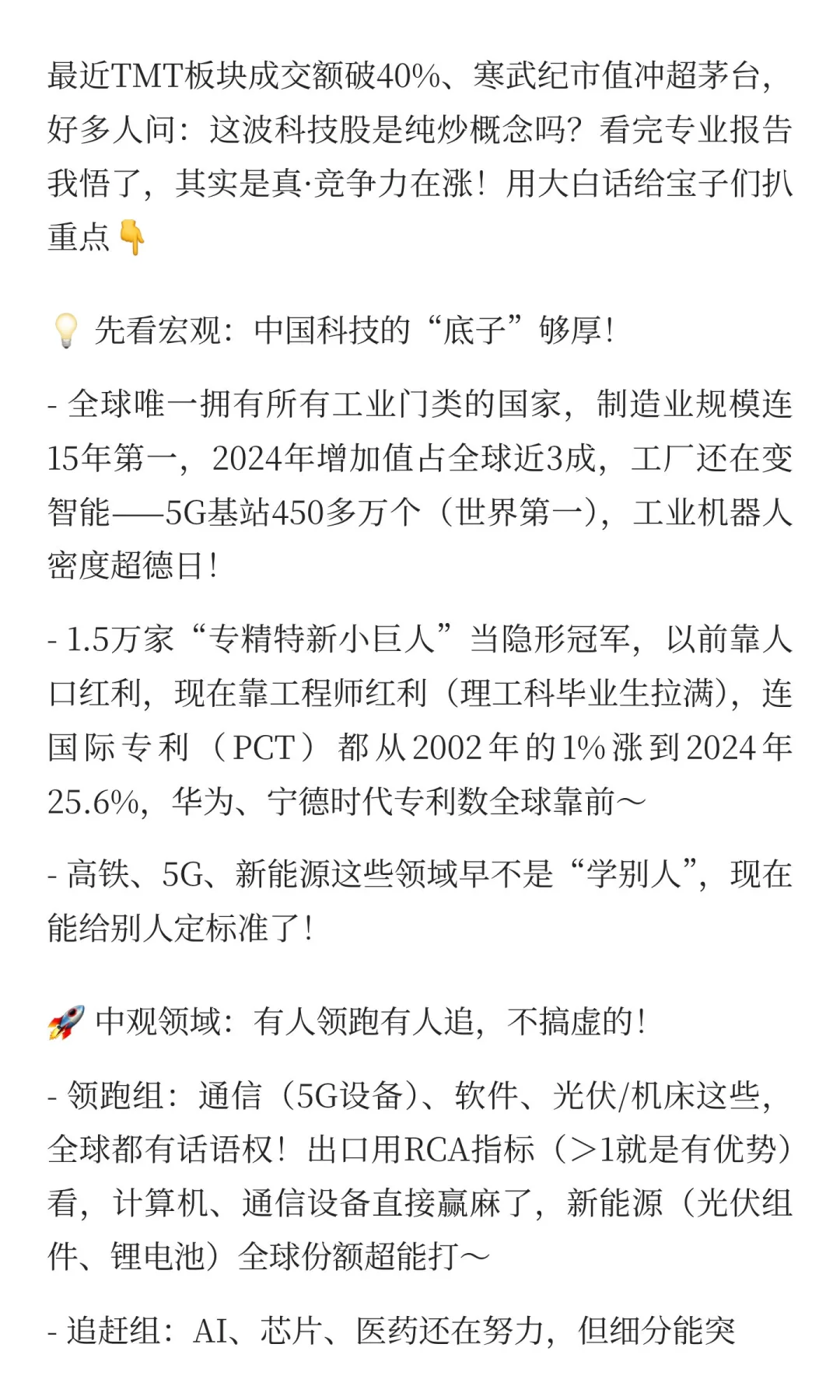 中国科技是炒概念还是真能打？?