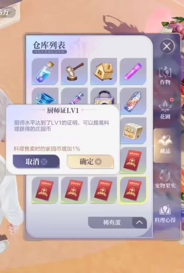 飞车烹饪料理心得图鉴解锁