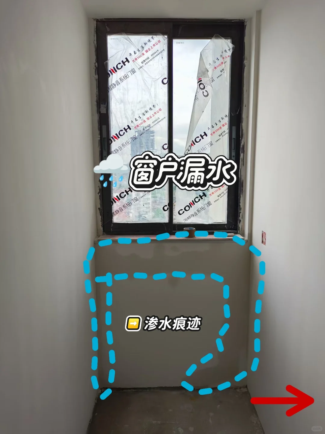 上海雨虹服务｜台风天窗户漏水，外墙渗水