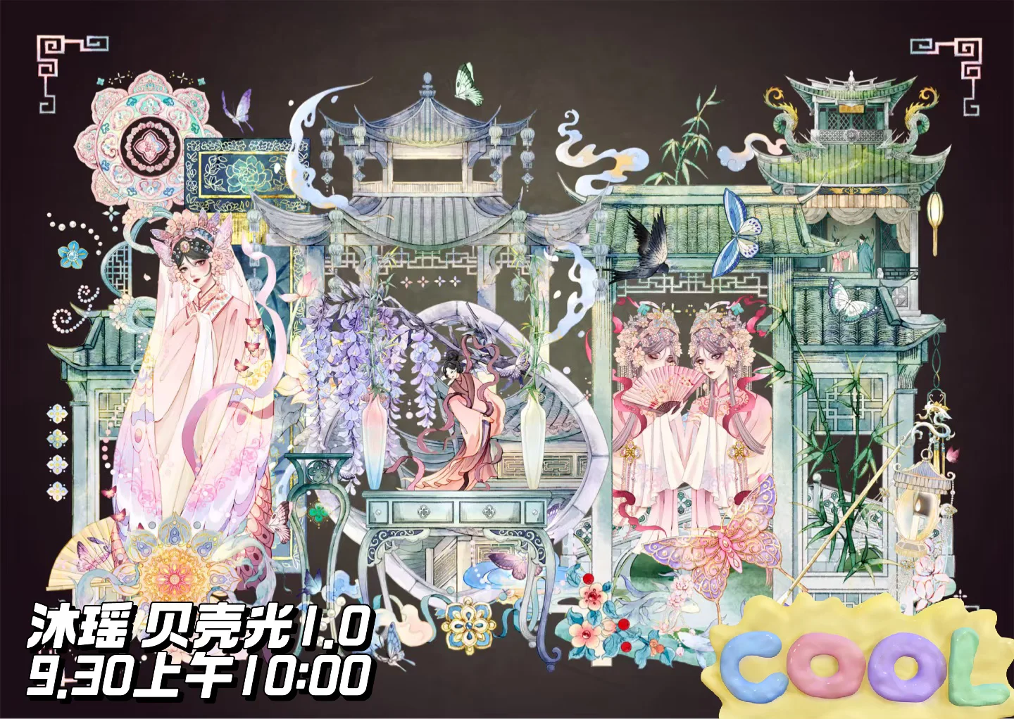 9.30今日新品+补?来啦‼️