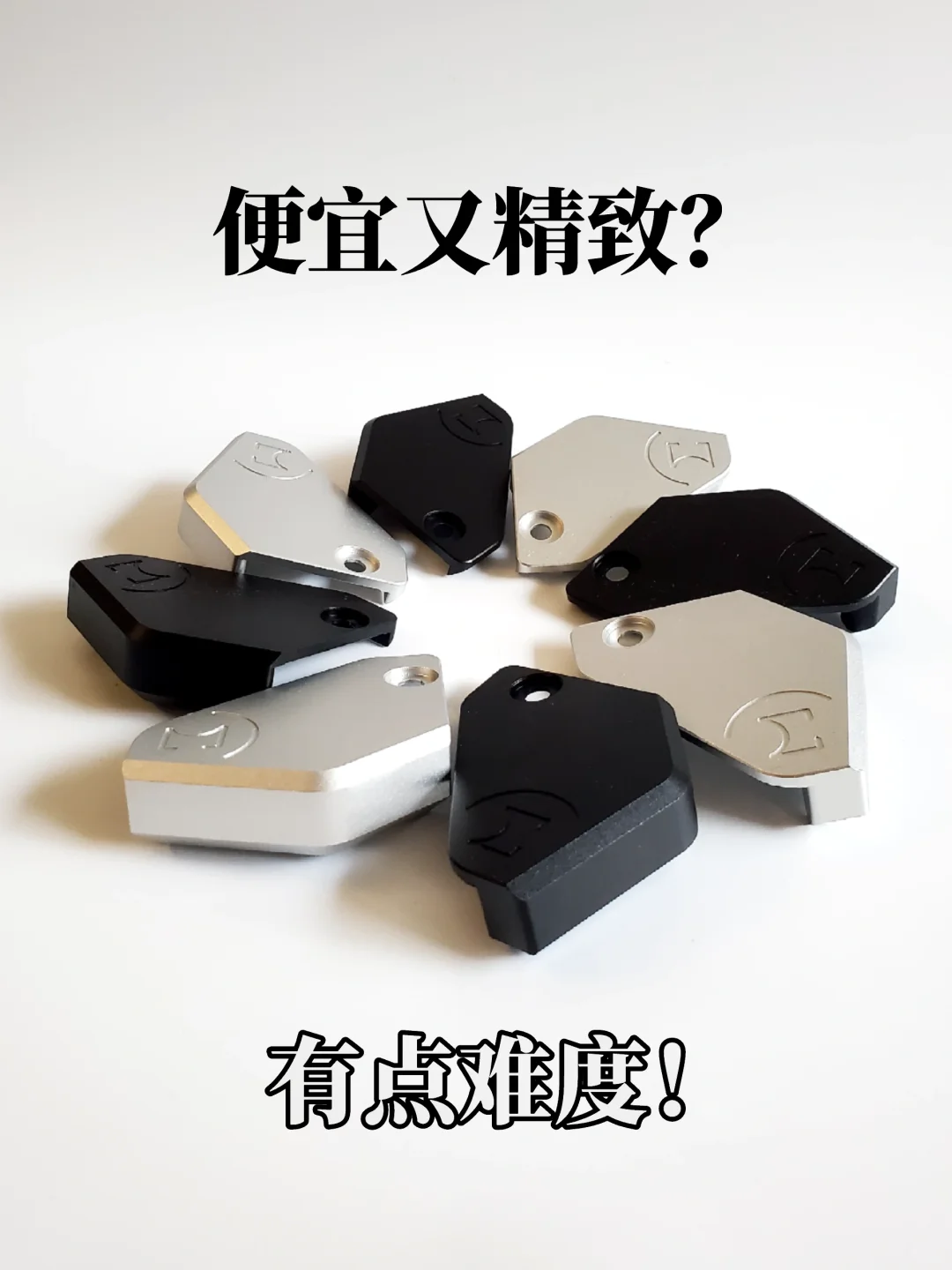 精致外观还是性价比？fp 配件你来选