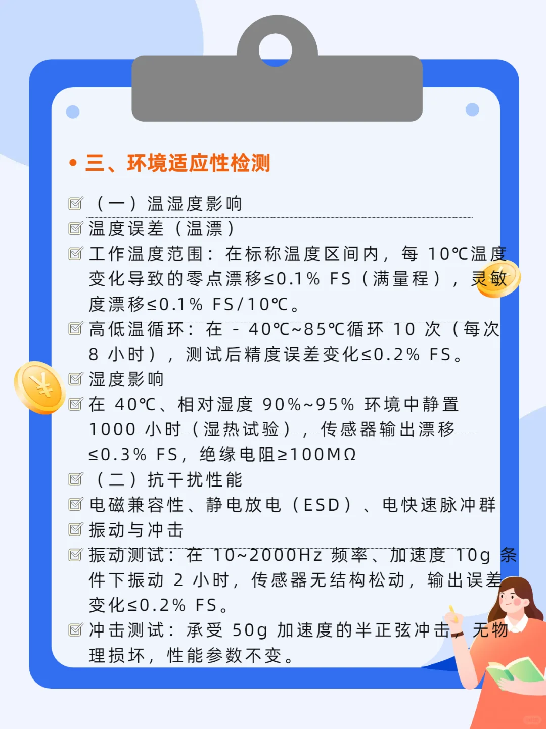 照明控制设备检测项目