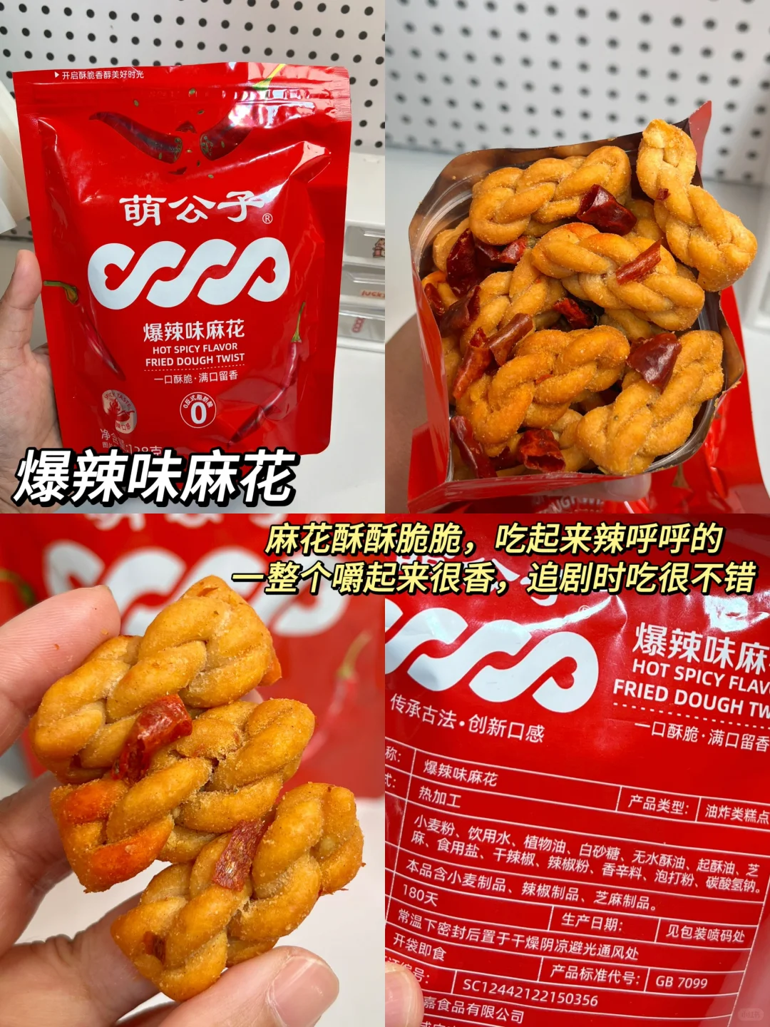 无科技零食合集分享