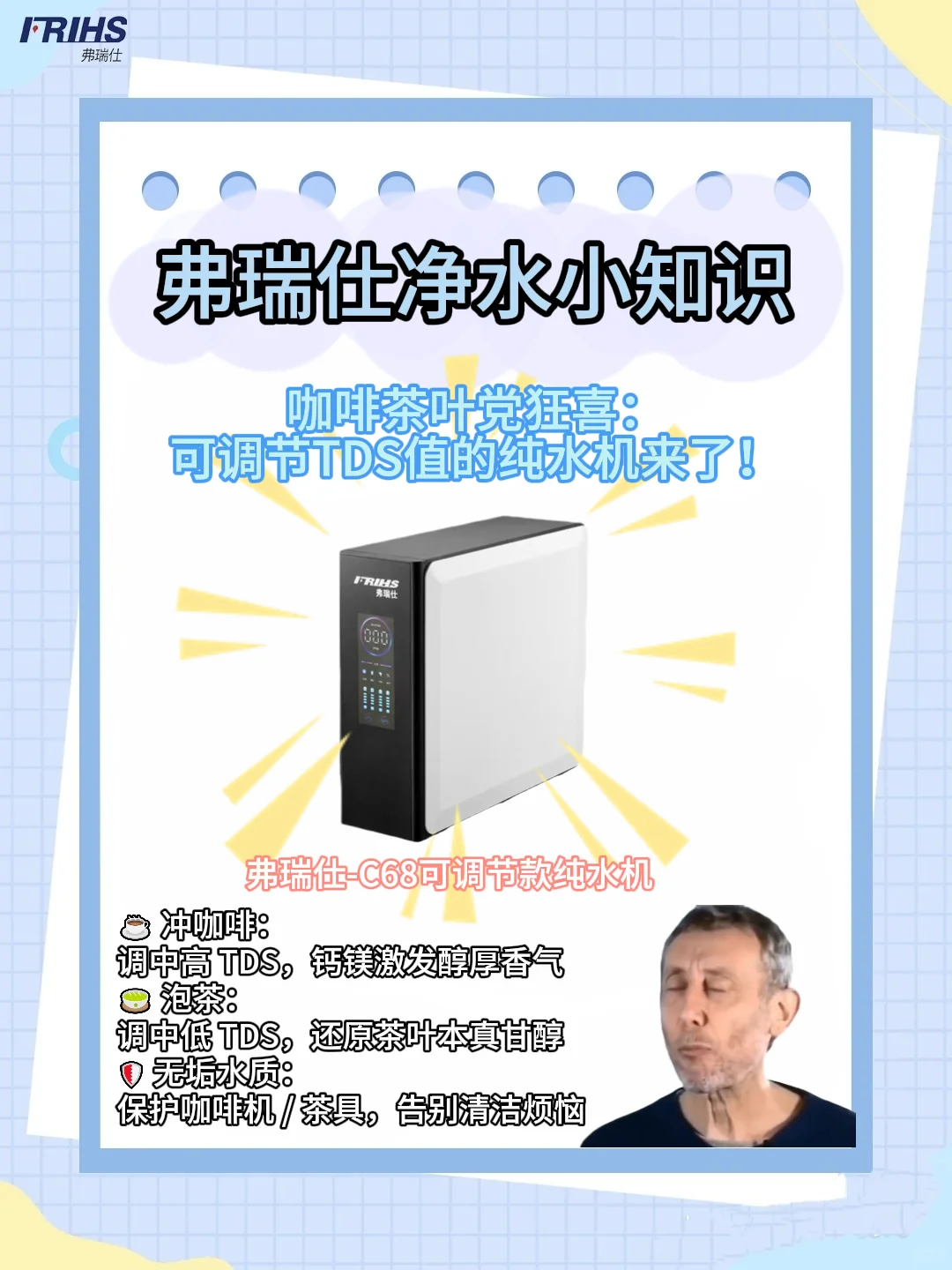 水垢有害？矿物质无用？弗瑞仕净水小知识