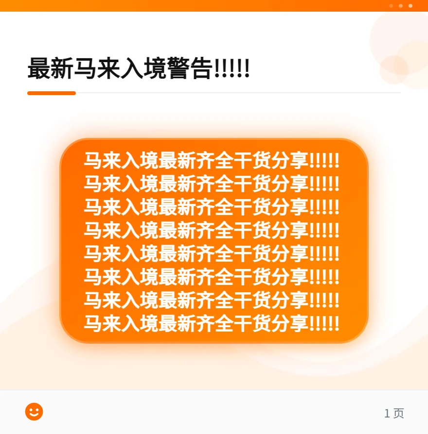 说走就走的马来西亚｜2025最新入境政策&避坑