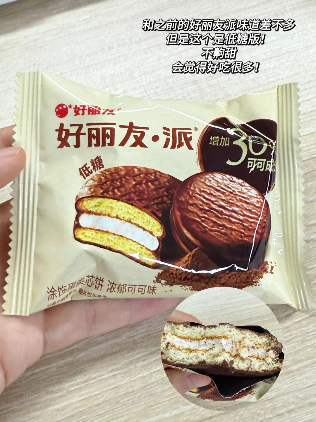 办公室零食必买清单