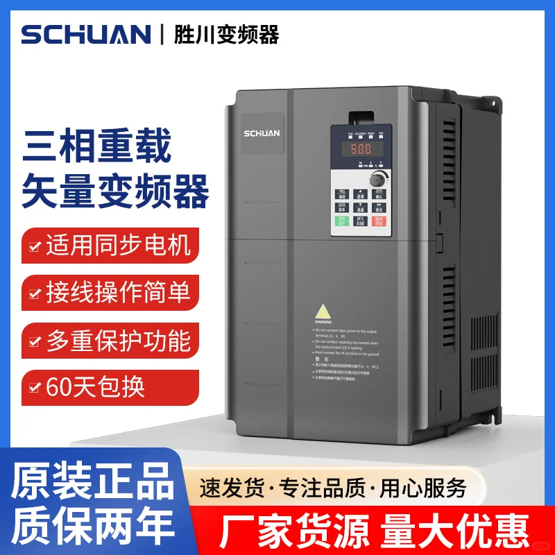 SC880系列风机水泵电机变频调速器