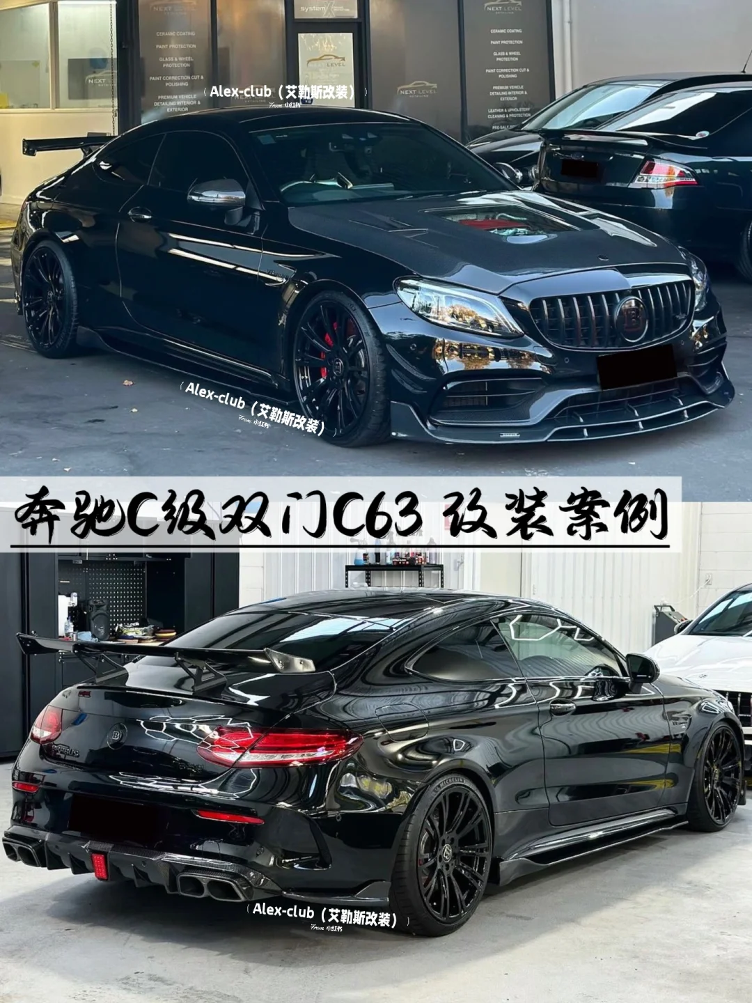 ?改装案例｜奔驰C级C63 Coupe?