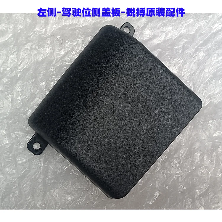 威兰达后杠支架盖板盖子堵头塑料盖锐搏原装