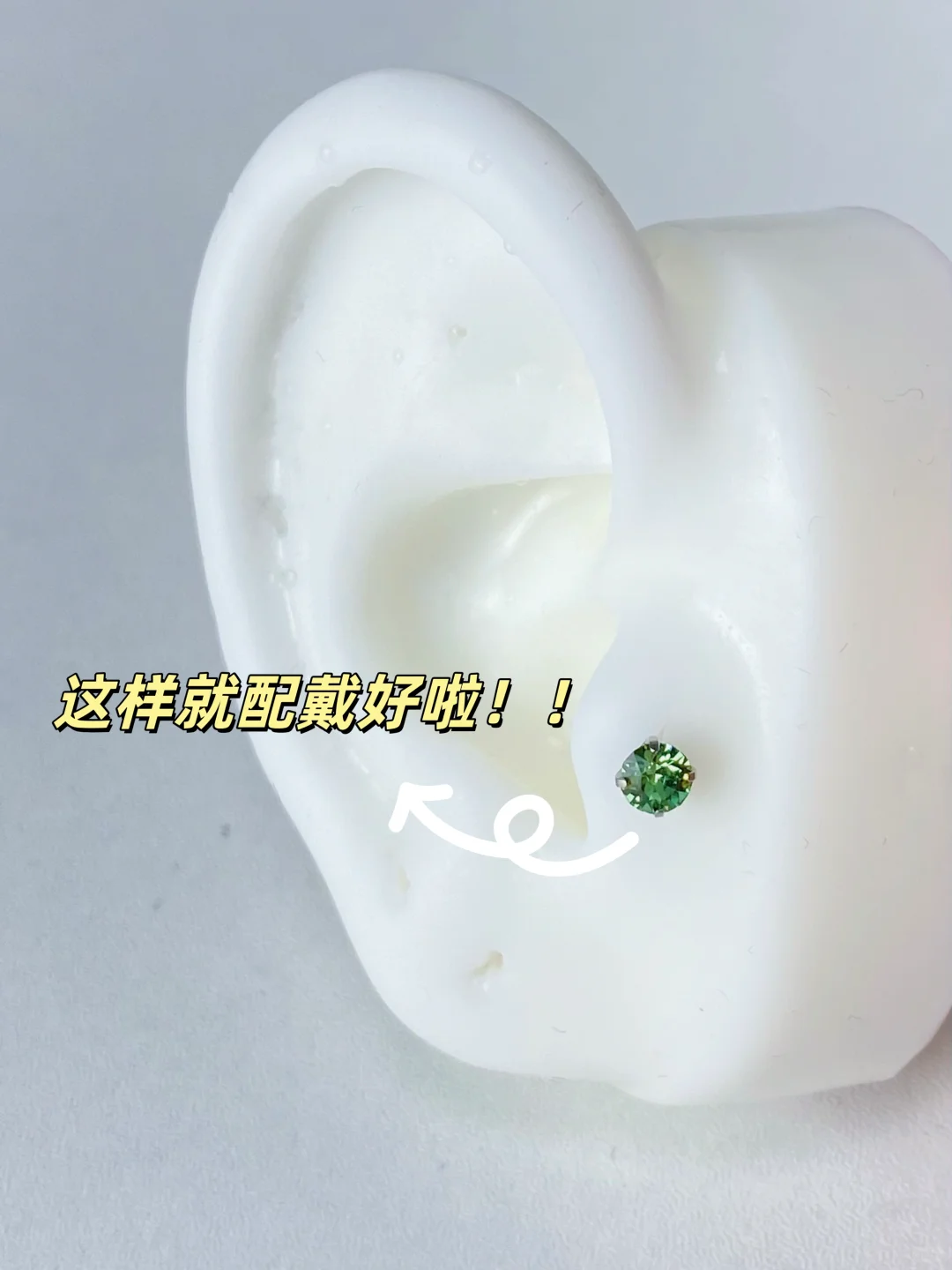 小耳朵必备！钛合金底座耳钉，氛围感绝了✨