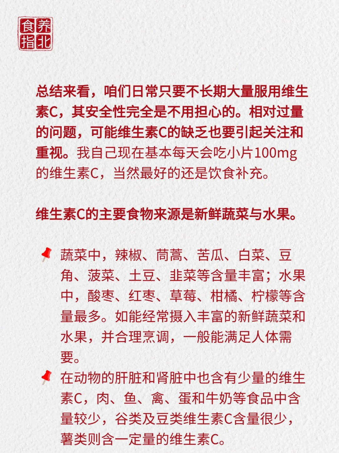 VC别瞎补！一篇说透缺/过量危害+正确吃法✨
