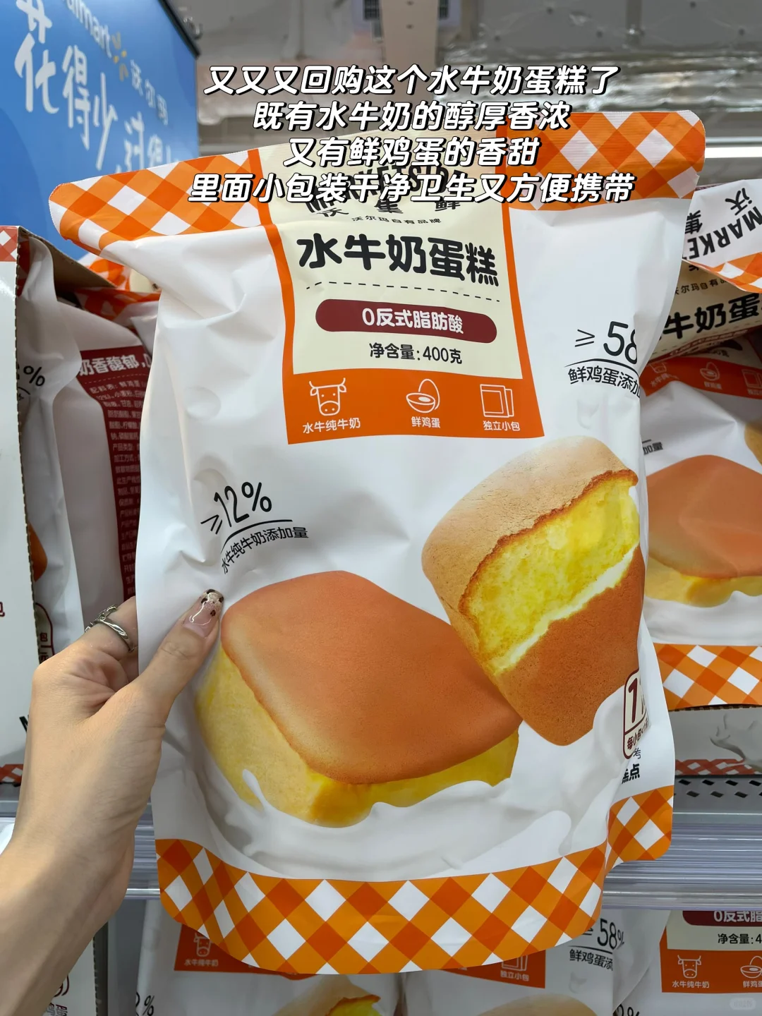 人在沃尔玛，还有什么可入？