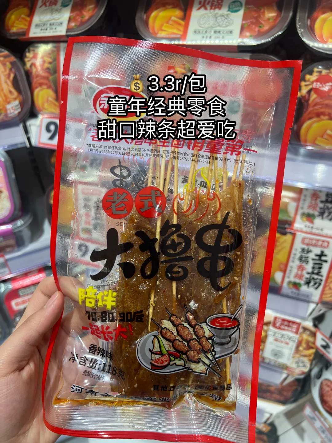 好想来必买零食亲测推荐