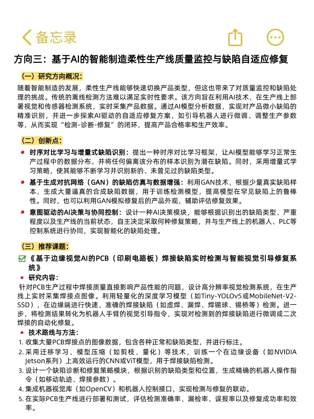 我发现！故障诊断➕人工智能是真有说法