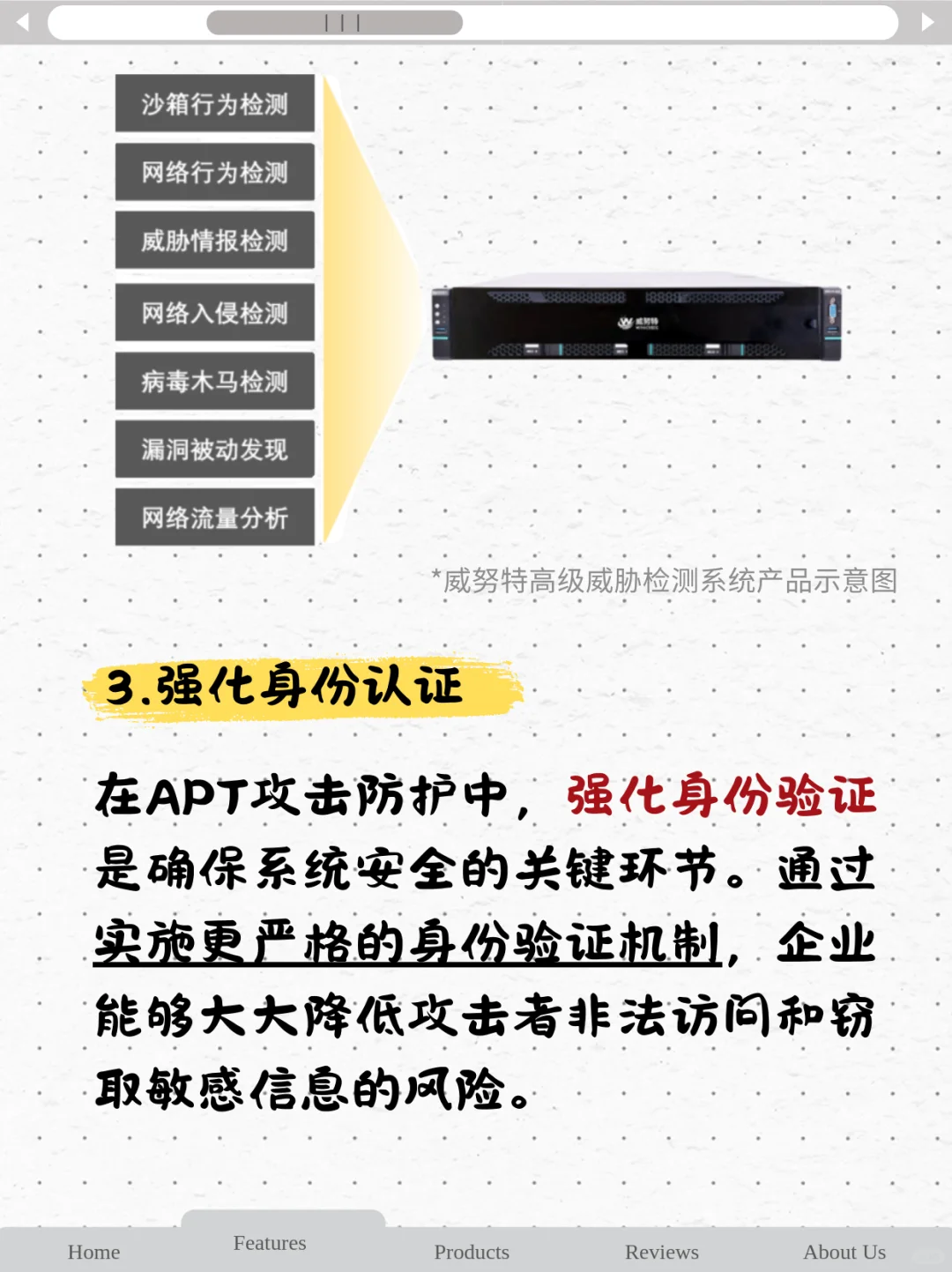 APT攻击防护保姆级教程?⚠️