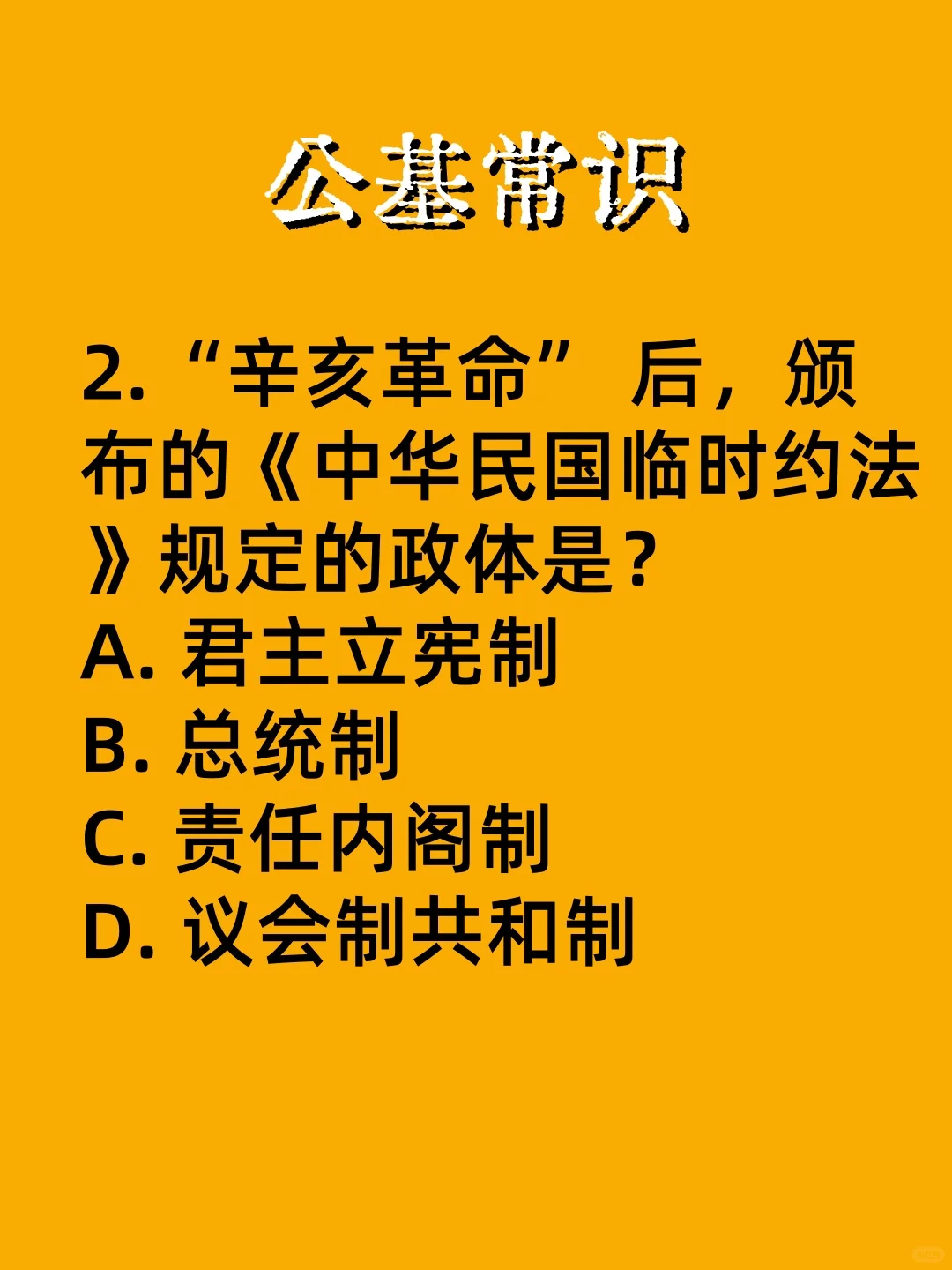 以下哪种物质不属于合金？ 公基常识