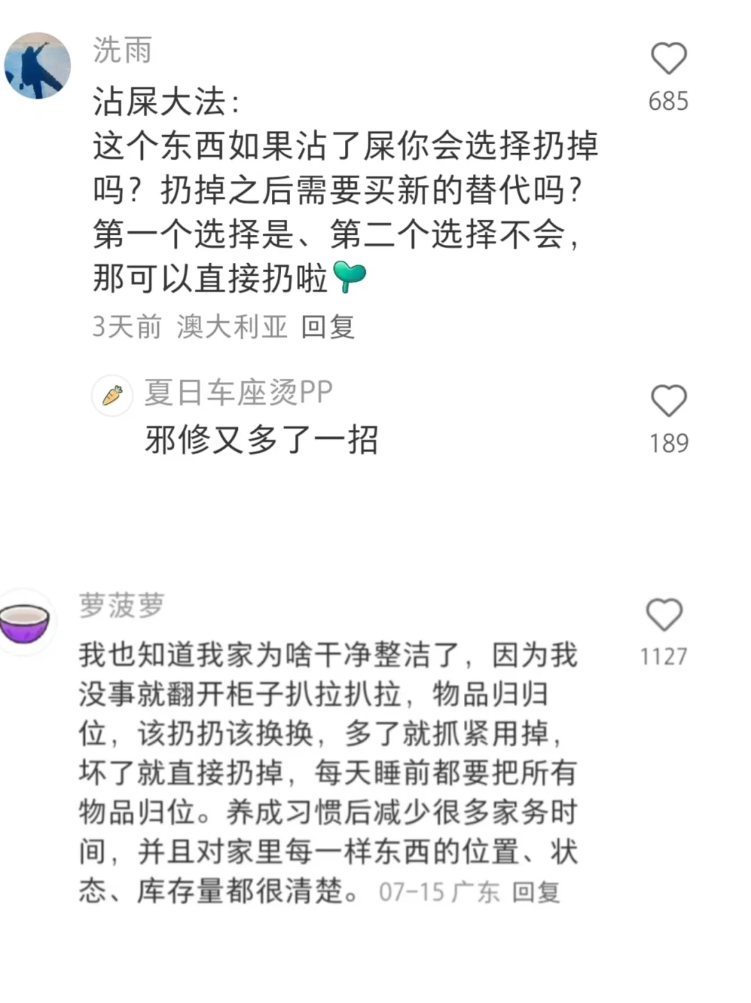 天才网友们的收纳整理方式