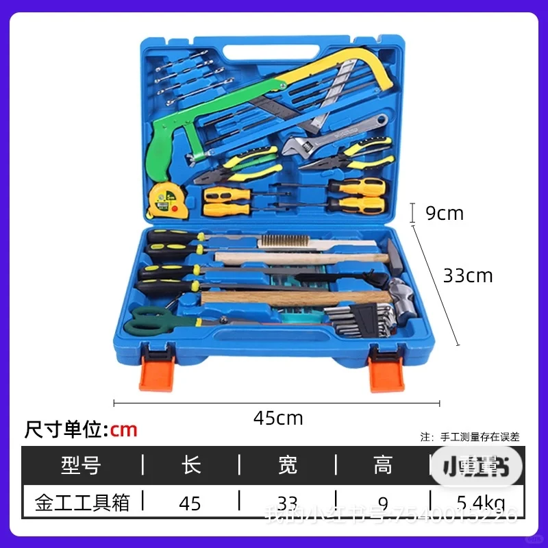 鲁威五金工具套装