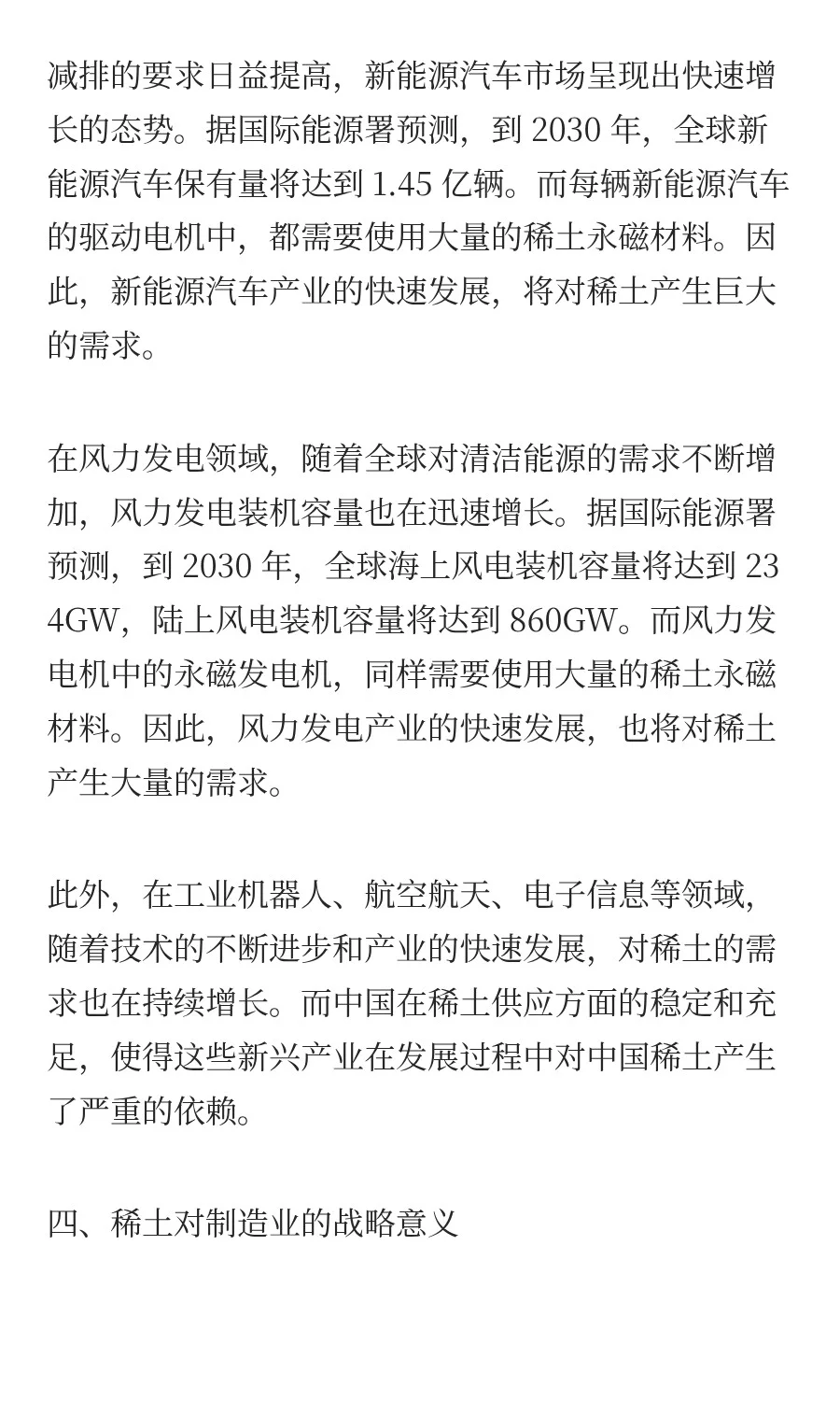 中国稀土，让美国陷入绝境的王牌