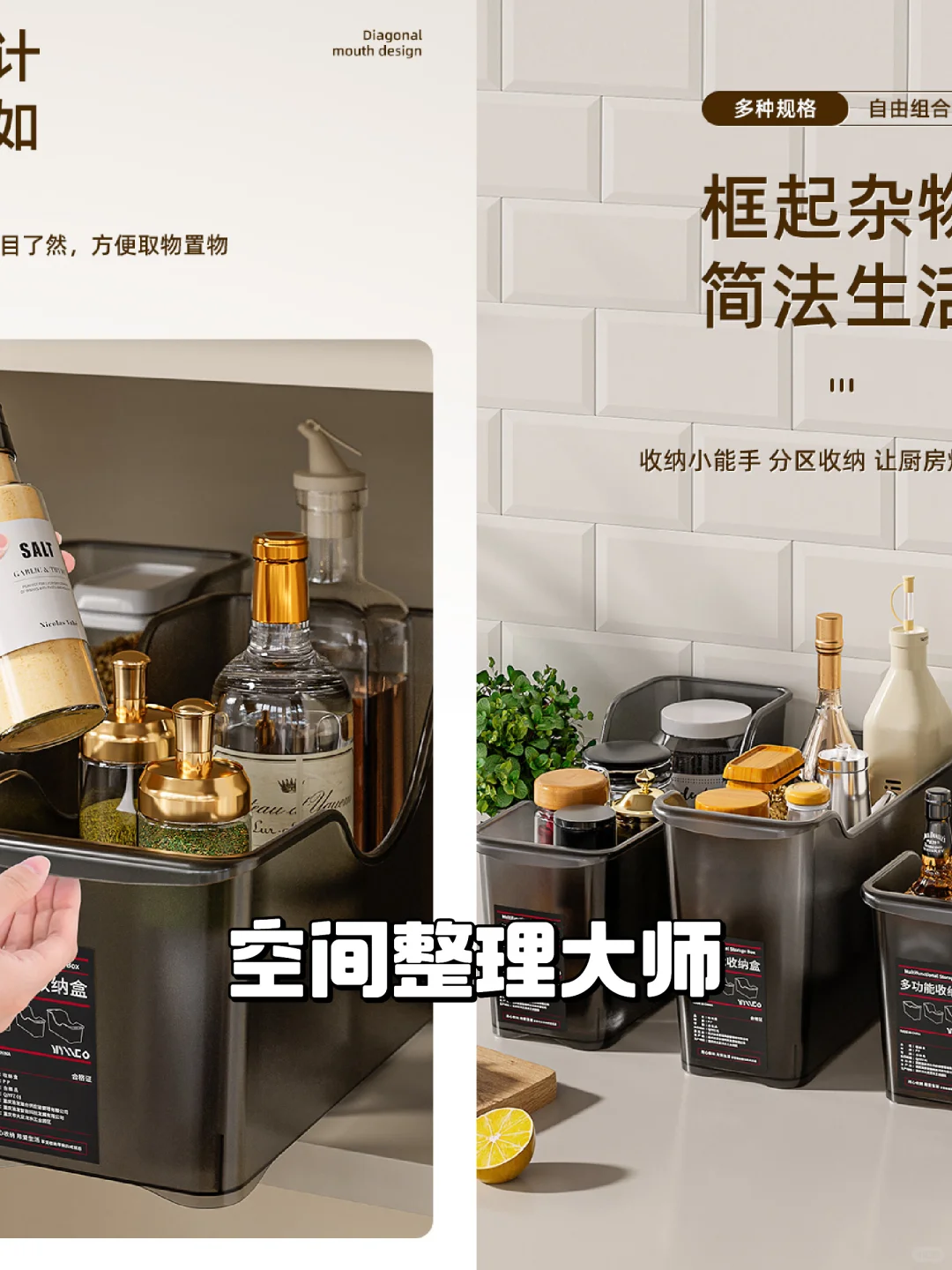 厨房浴室必备?收纳神器！