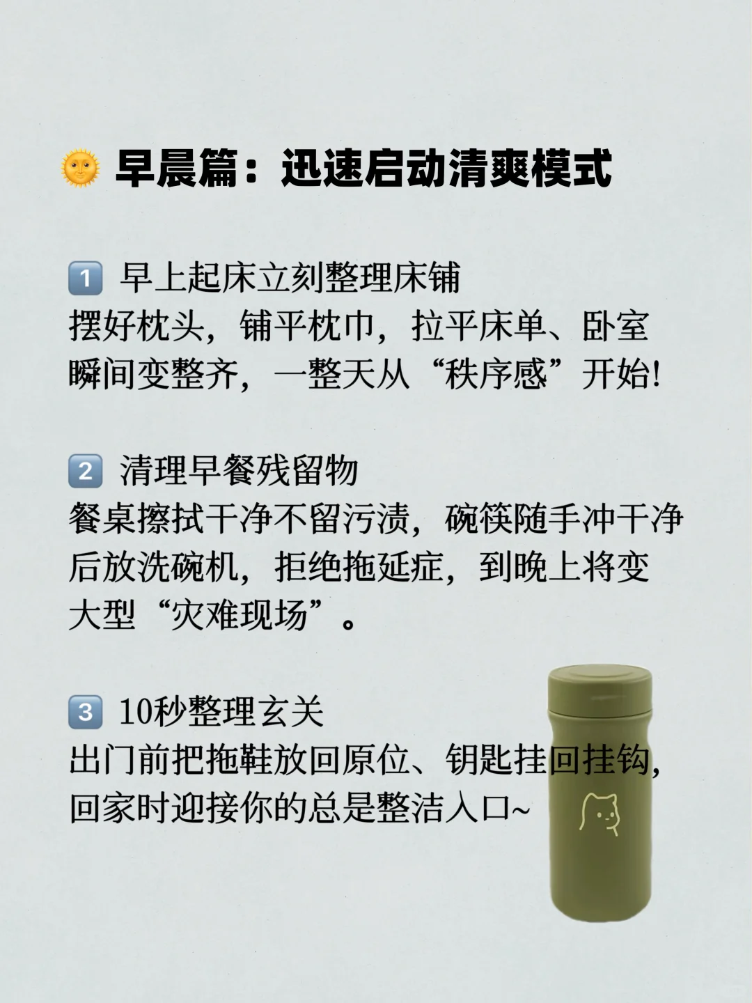 早晚看一遍，让你的家越来越整洁?