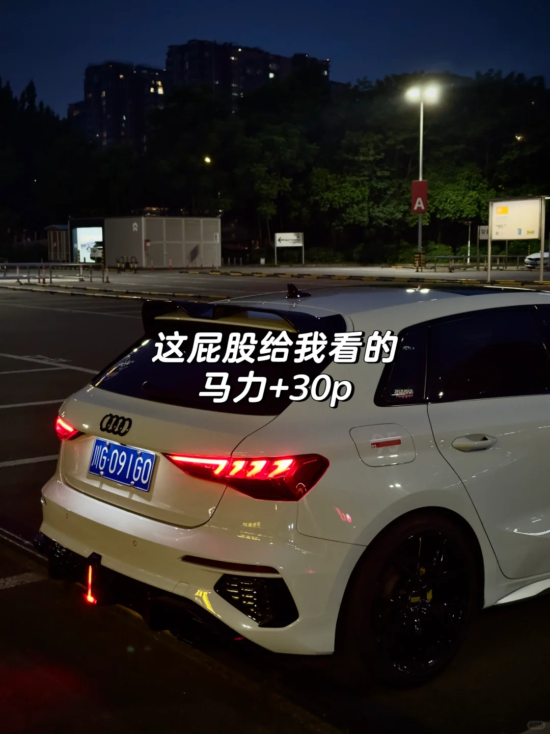 奥迪A3两厢版的进化论?