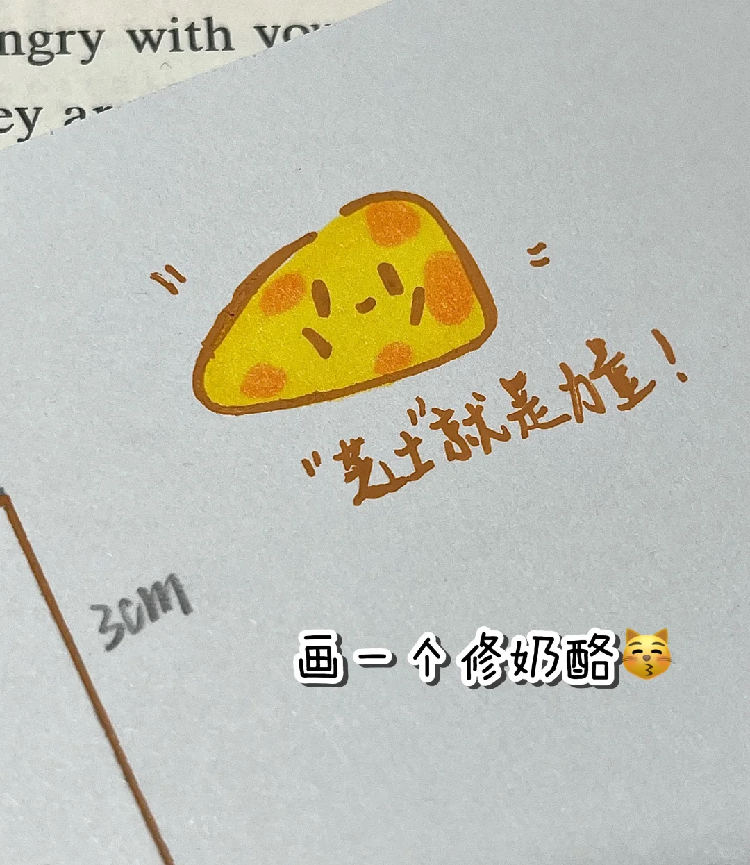 自制芝士奶酪食玩?️?