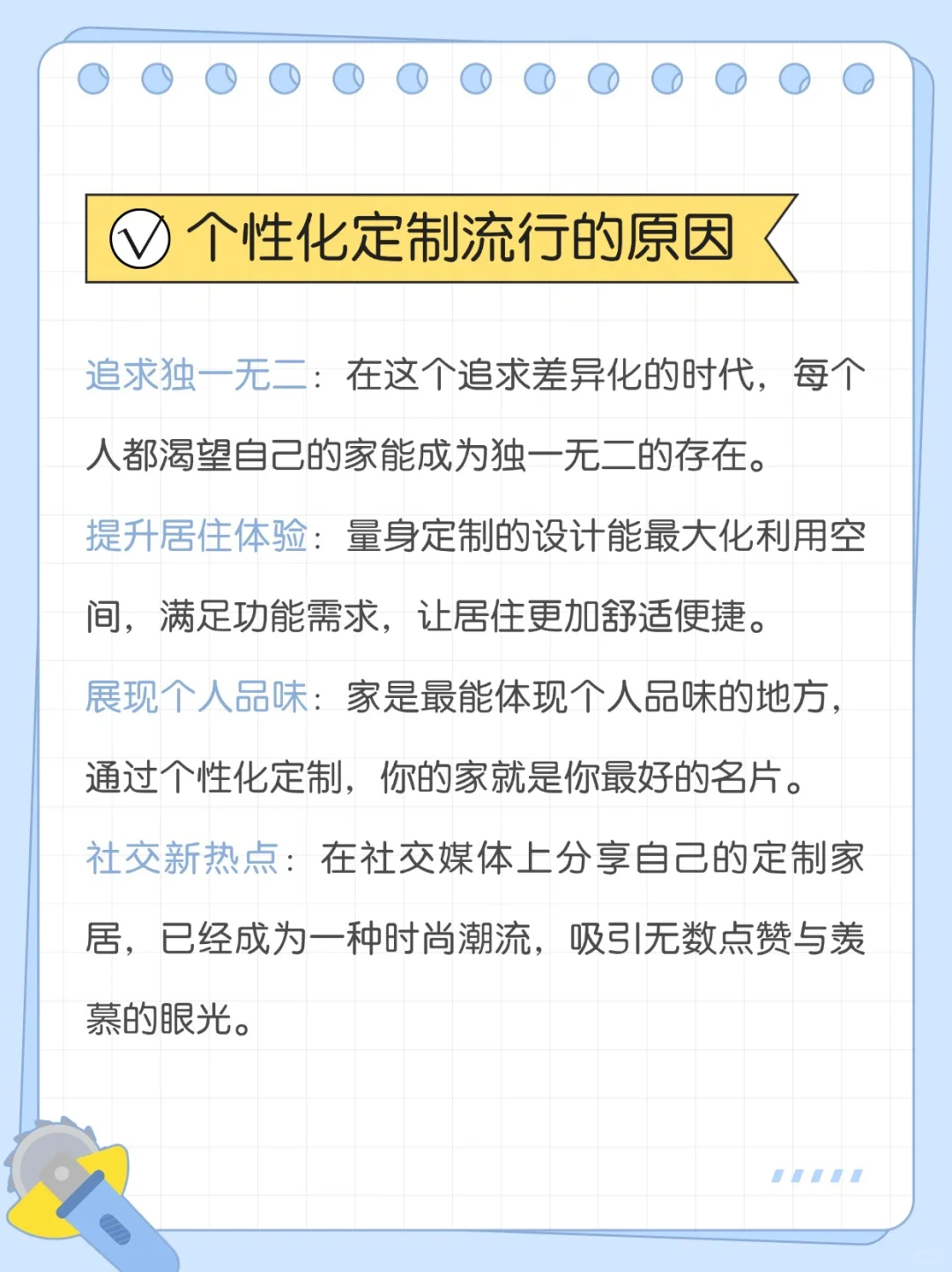 室内设计行业新趋势解读：个性化定制