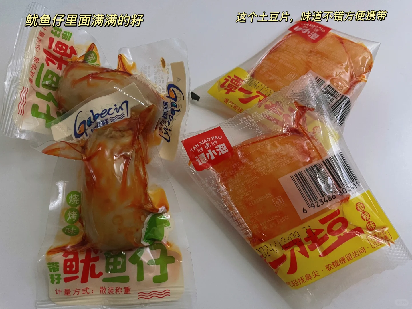 跟一波好想来零食～～