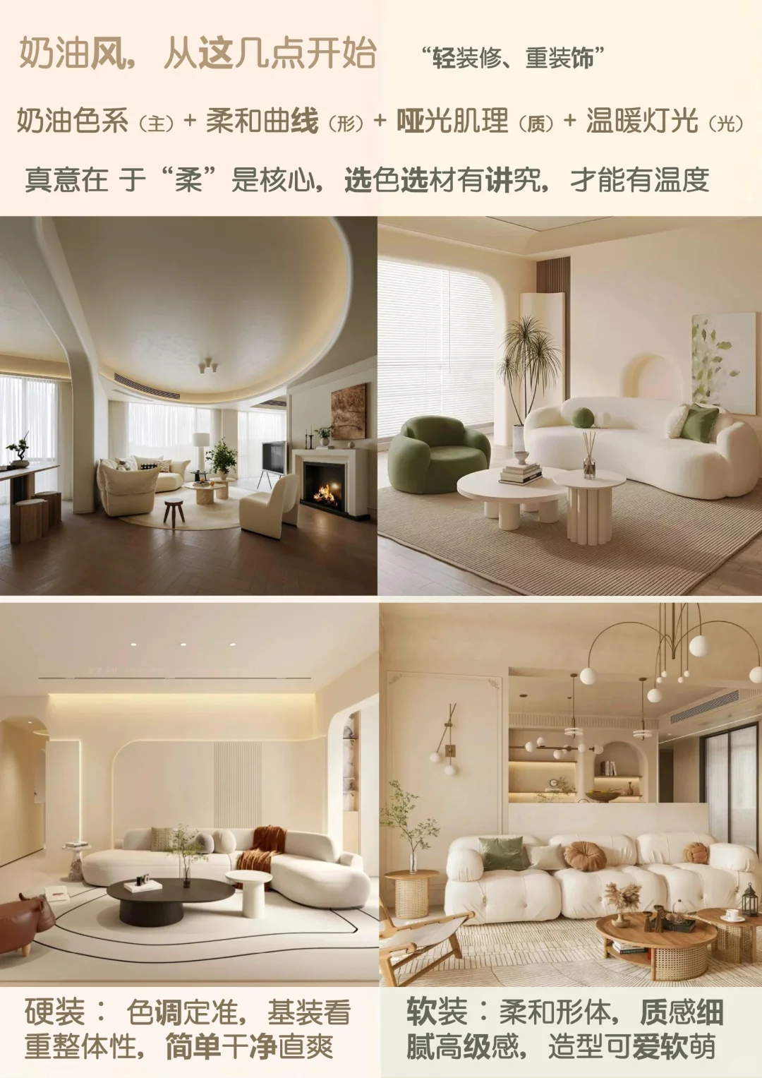 文｜一篇图文说明白温暖治愈“奶油风”