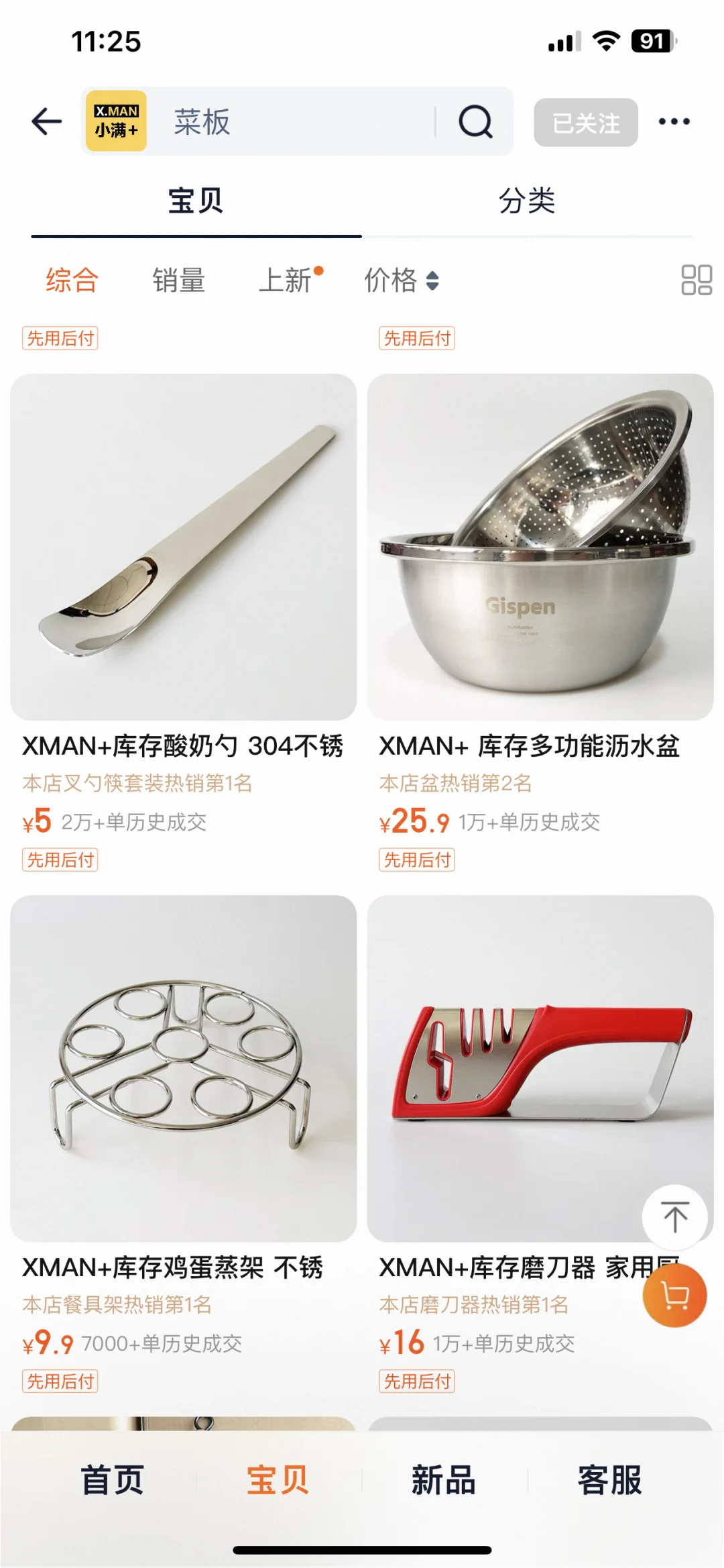 分享??自己回购多次的外贸W单厨房用具