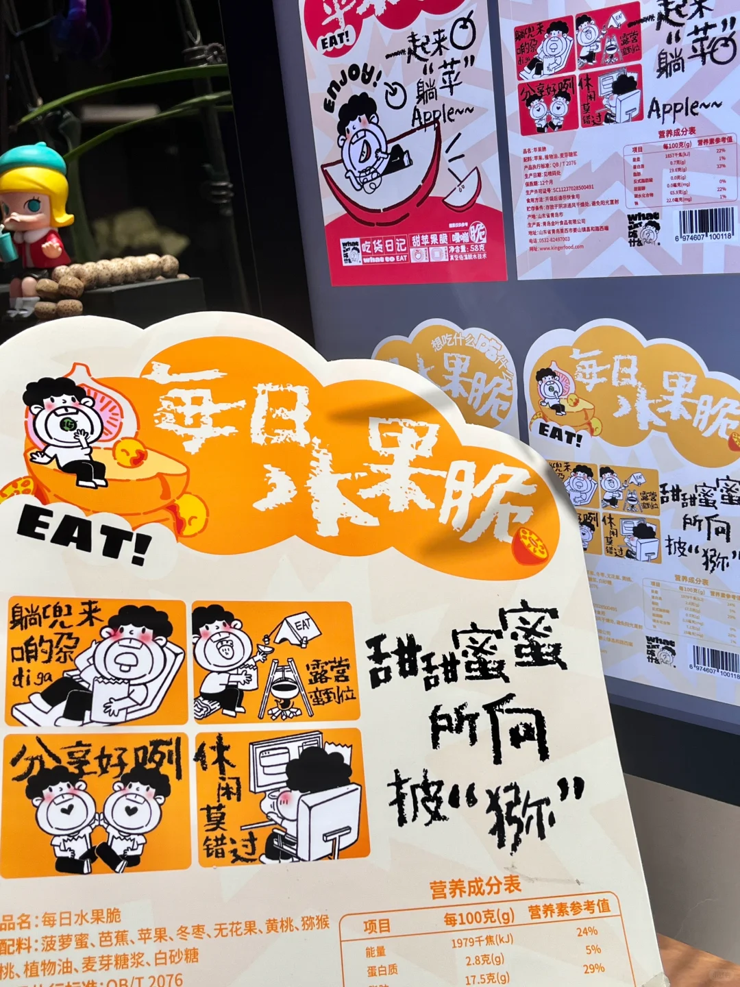 原创零食设计｜这款包装在零食界什么水平